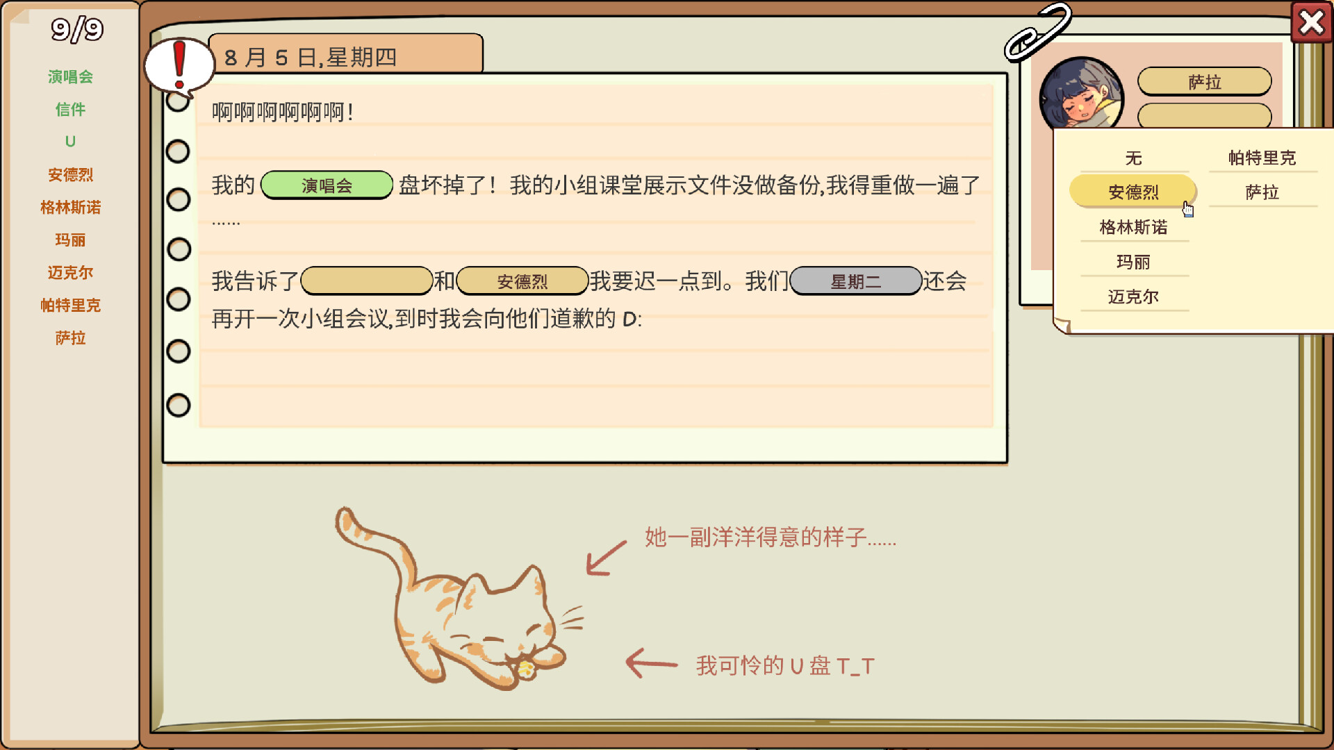 《小小麻烦:温馨侦探游戏(Little Problems)》|Build 19920710|中文|免安装硬盘版 《小小麻烦:温馨侦探游戏(Little Problems)》|Build 19920710|中文|免安装硬盘版