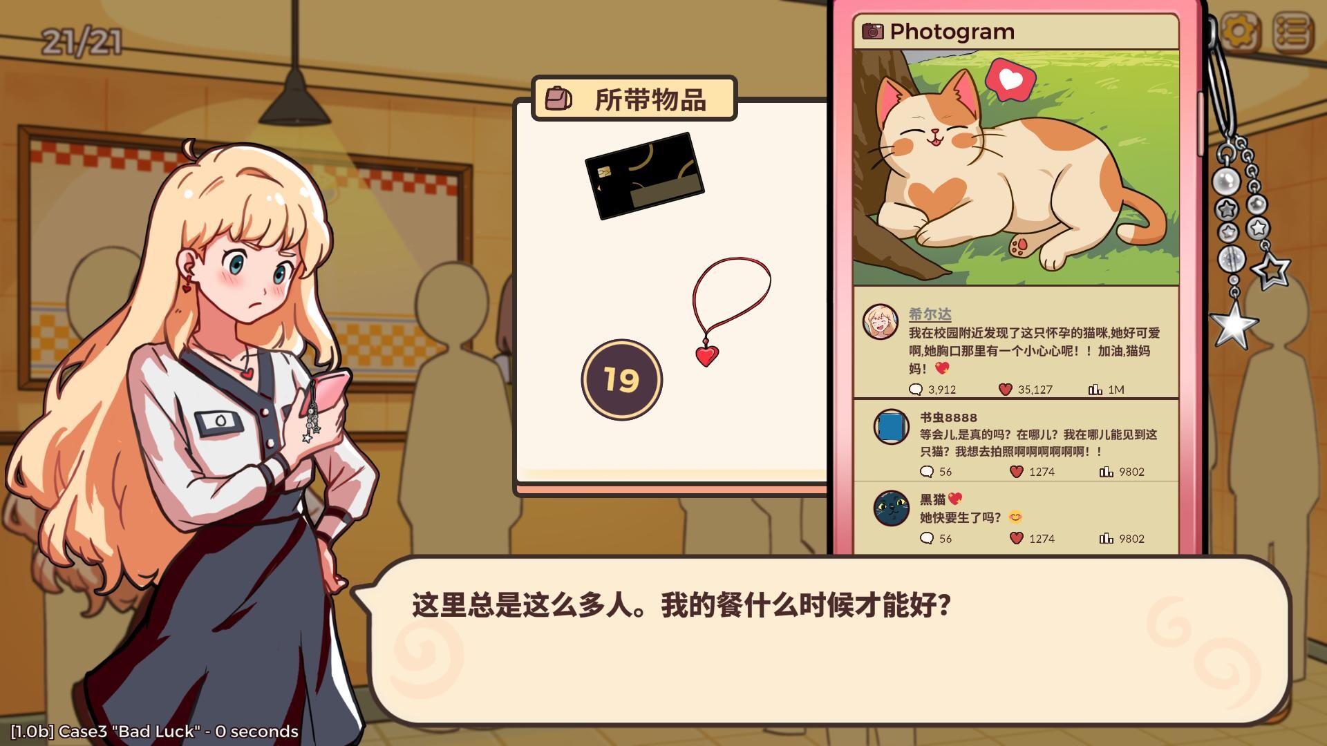 小小麻烦: 温馨侦探游戏|官方中文|Little Problems插图4 小小麻烦: 温馨侦探游戏|官方中文|Little Problems插图4