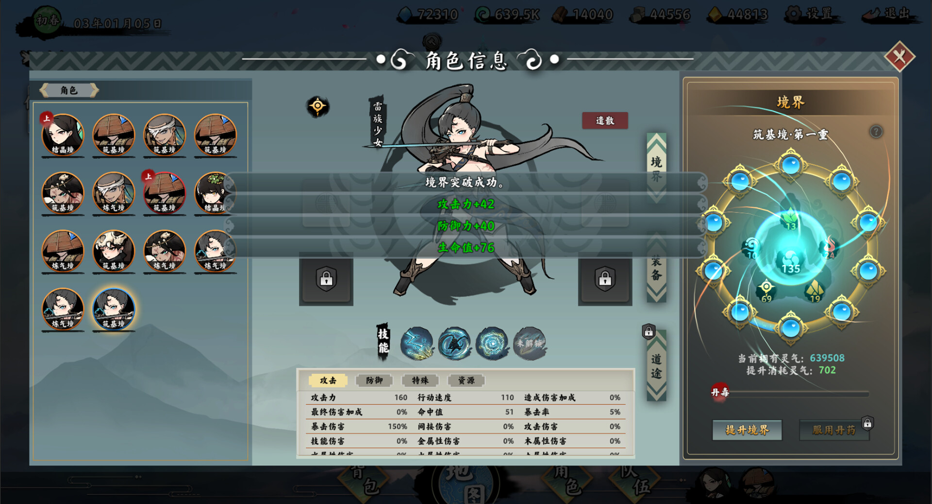 图片[12]-无休仙途（EndlessJourney）免安装中文版下载-蒸汽游戏宝库 - 高质量Steam单机游戏下载站