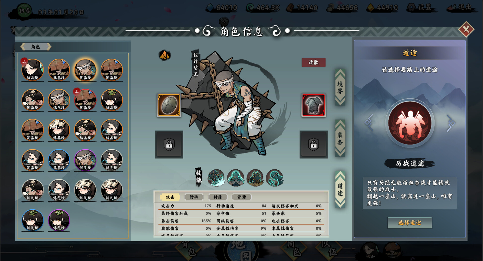 图片[11]-无休仙途（EndlessJourney）免安装中文版下载-蒸汽游戏宝库 - 高质量Steam单机游戏下载站