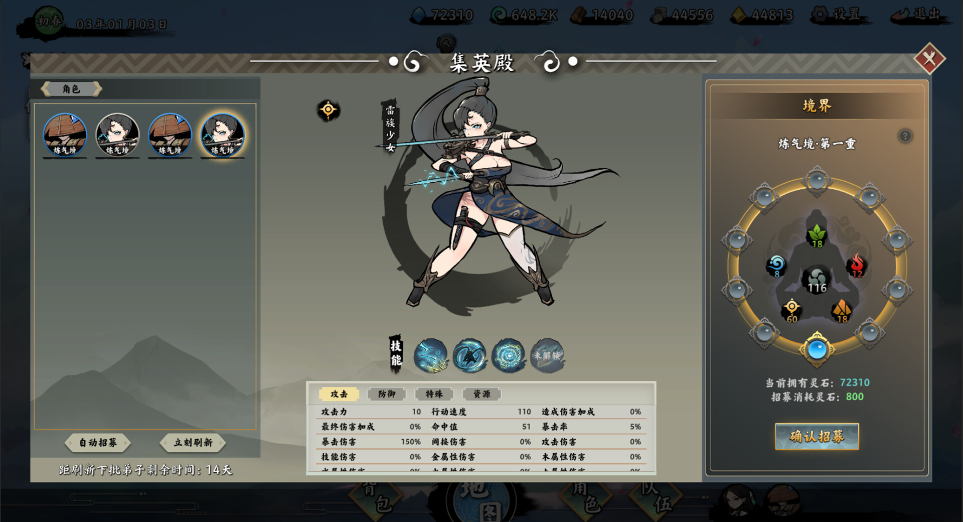 图片[8]-无休仙途（EndlessJourney）免安装中文版下载-蒸汽游戏宝库 - 高质量Steam单机游戏下载站