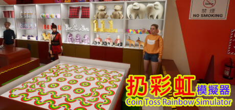 《扔彩虹模拟器/扔彩虹模擬器 | Coin Toss Rainbow Simulator》BUILD 12564047|官方英文|容量1.7GB