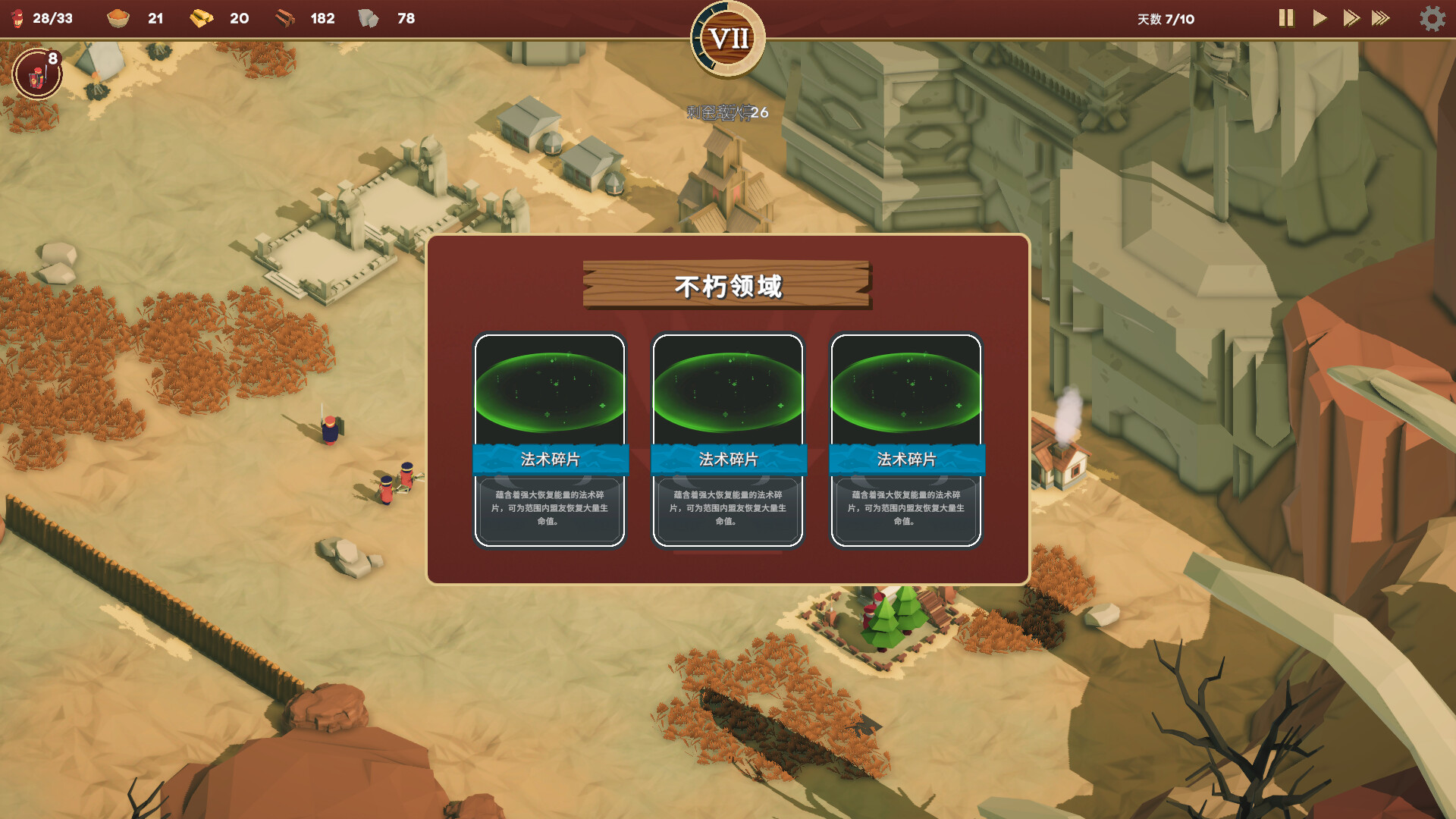 卡牌王国|官方中文|Kingdom's Deck - 10