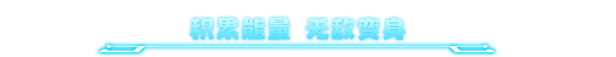 宇宙魔弹哥卓普|宇宙魔弹哥卓普最新版官方中文免费下载-图片1