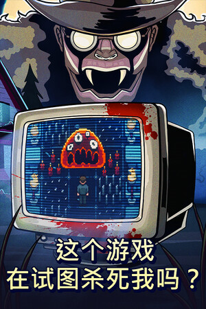 Is this Game Trying to Kill Me? | 免安装中文版下载 - 单机岛