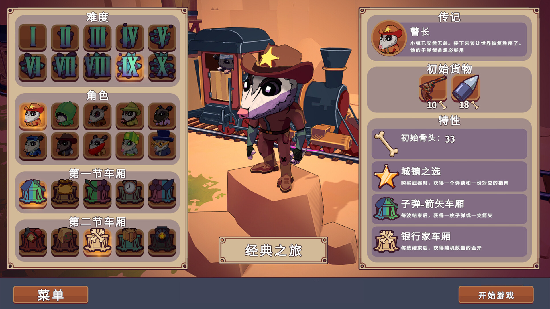 图片[3]-西部鼠仔（Ammossum）Build.25637370 [中文][0.26G]-极客游戏