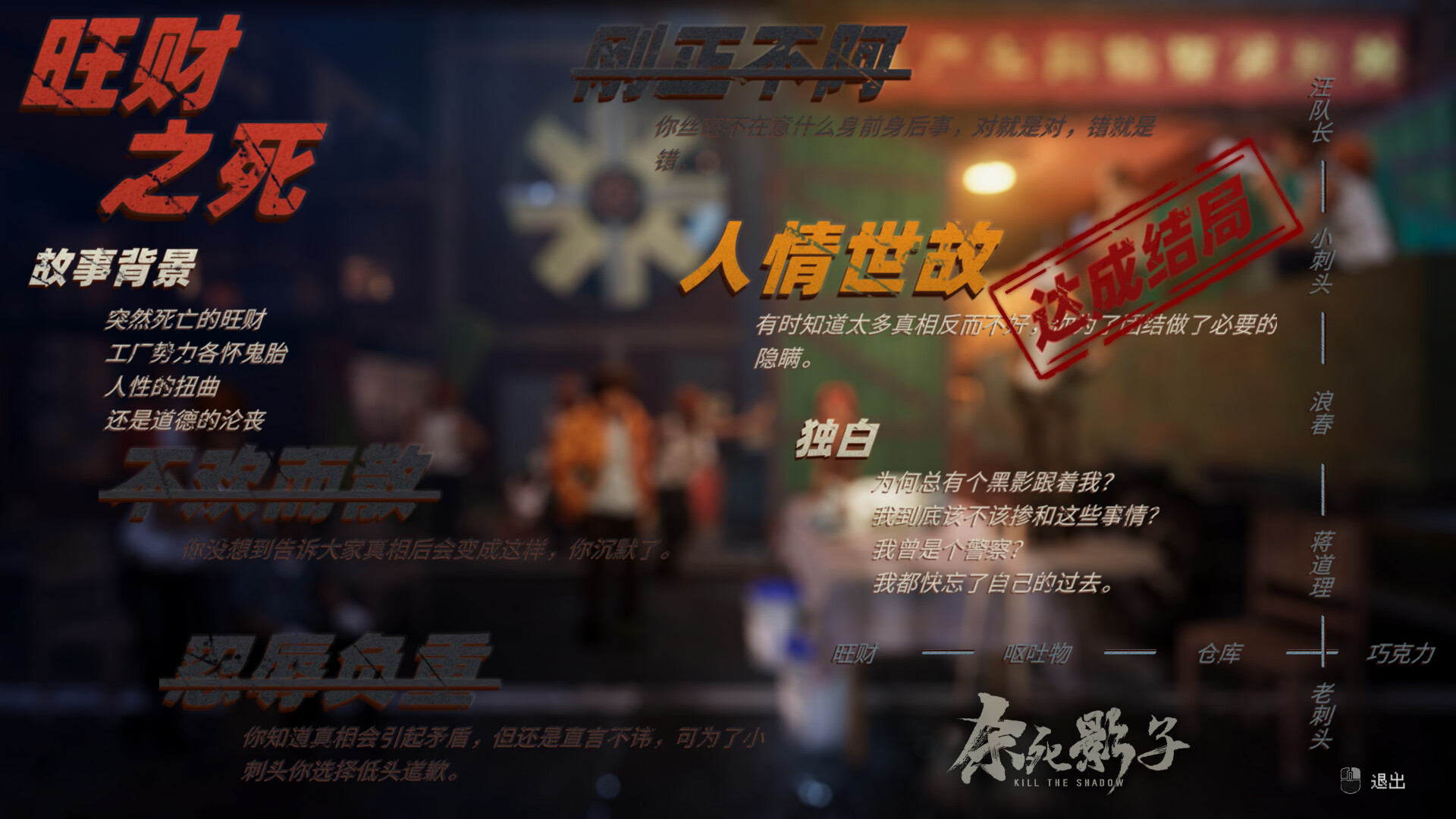 图片[9]-杀死影子（Kill The Shadow）Build.24566977 [中文][3.24G]-极客游戏