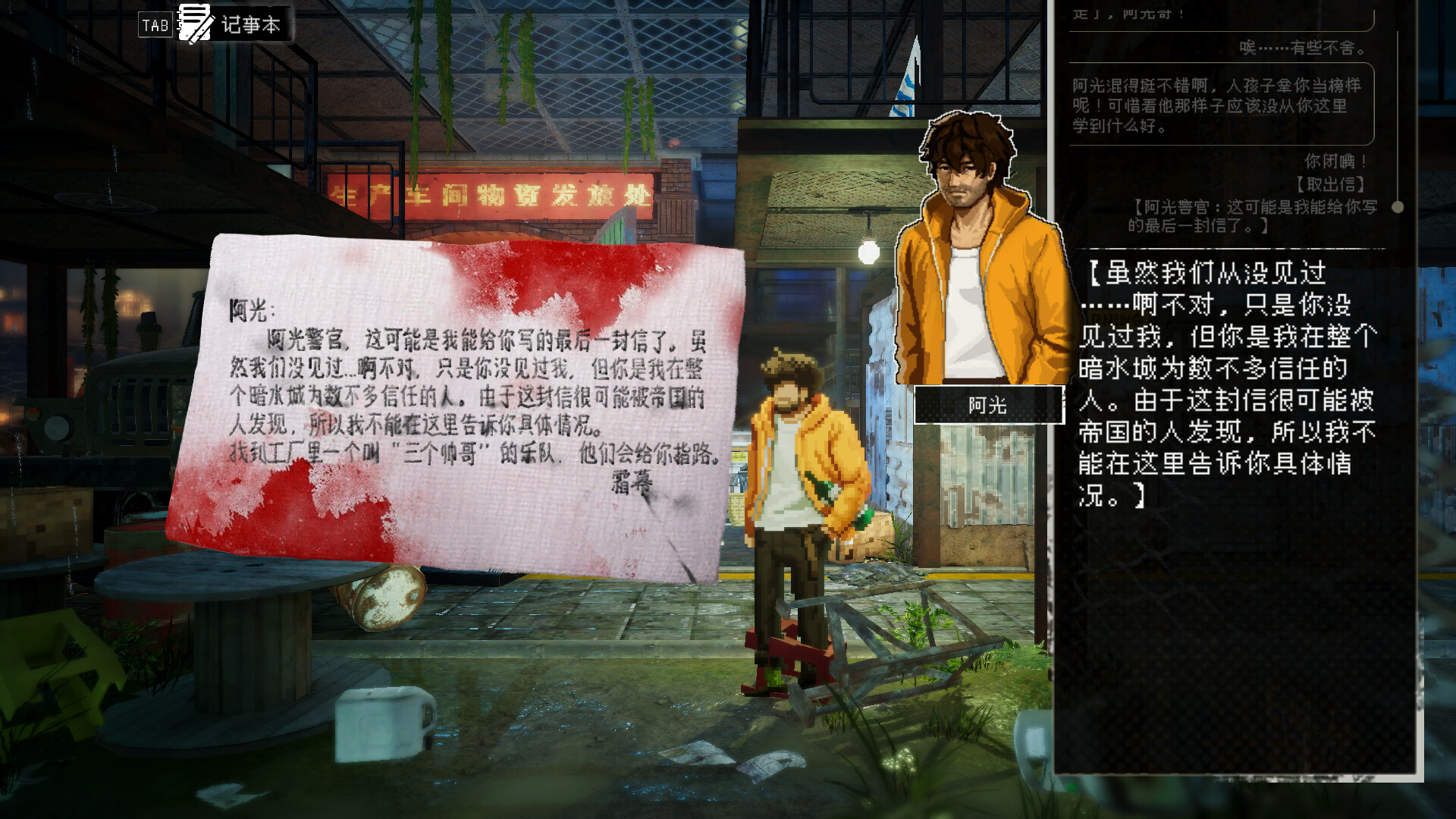 ss_7ba4602f81df82e5fae5694b592b17113490a7ba.1920x1080.jpg 杀死影子|官方中文版|全DLC整合包|2.5D像素风剧情推理游戏|百度网盘直下