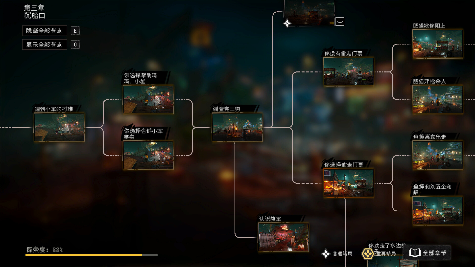 ss_803bd74ed19f268fd9b2309bafd7836a0c1837ae.1920x1080.jpg 杀死影子|官方中文版|全DLC整合包|2.5D像素风剧情推理游戏|百度网盘直下