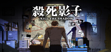 杀死影子（Kill The Shadow）Build.24566977 [中文][3.24G]-极客游戏
