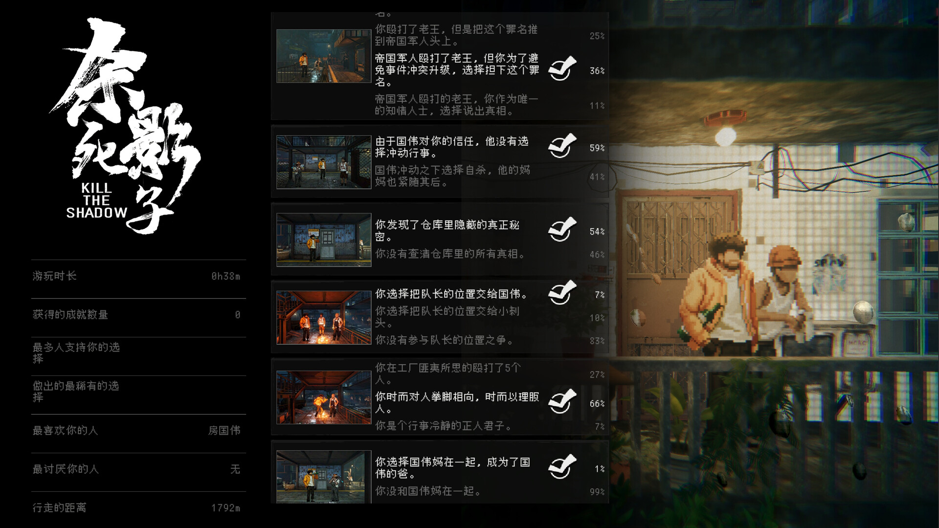 图片[10]-杀死影子（Kill The Shadow）Build.24566977 [中文][3.24G]-极客游戏