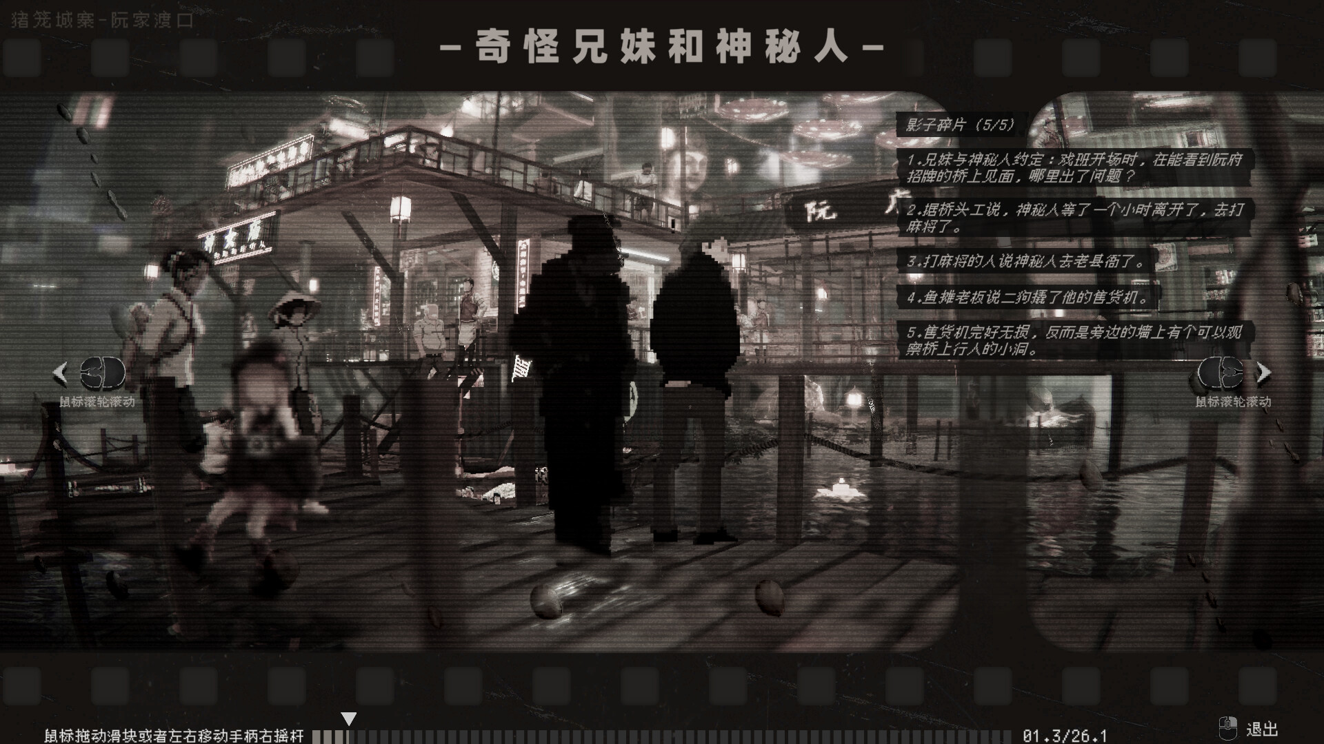 ss_eae034d7f153e1e888b6d8e863d1041d9e7ef878.1920x1080.jpg 杀死影子|官方中文版|全DLC整合包|2.5D像素风剧情推理游戏|百度网盘直下