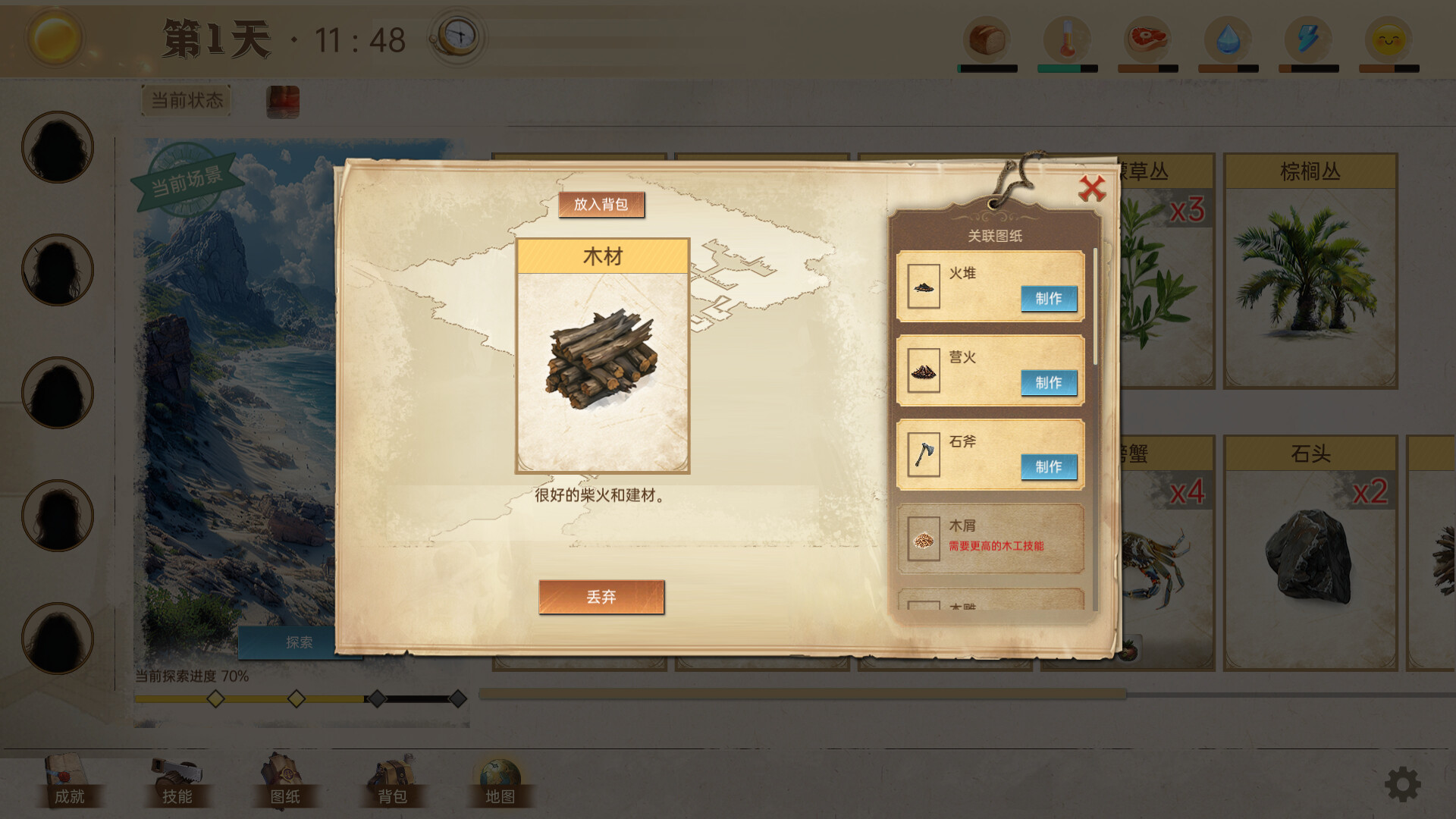《孤岛求生(Castaway Hand)》|v1.10.018|中文|免安装硬盘版 《孤岛求生(Castaway Hand)》|v1.10.018|中文|免安装硬盘版