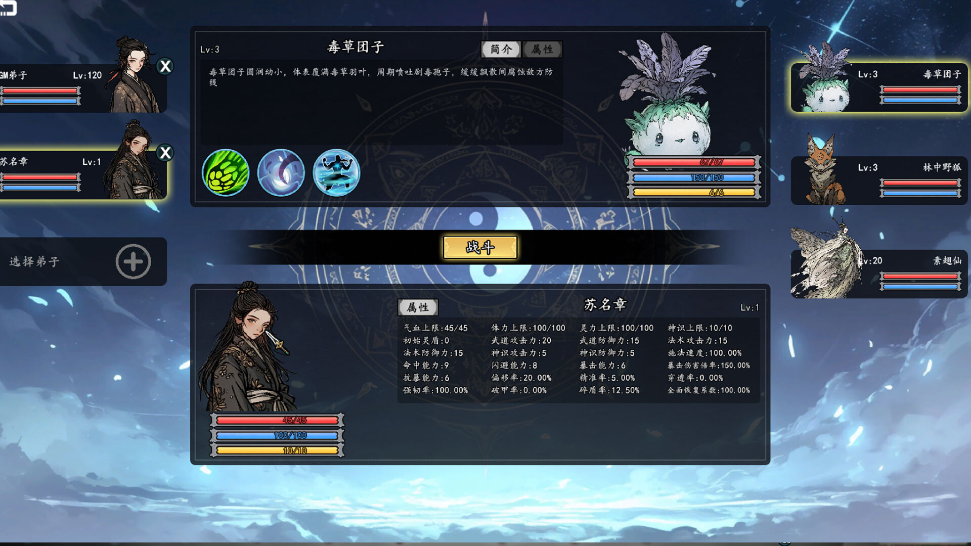 登阶|v1.0.0.03|1G大小|官方中文|The Eastern Sacrifice