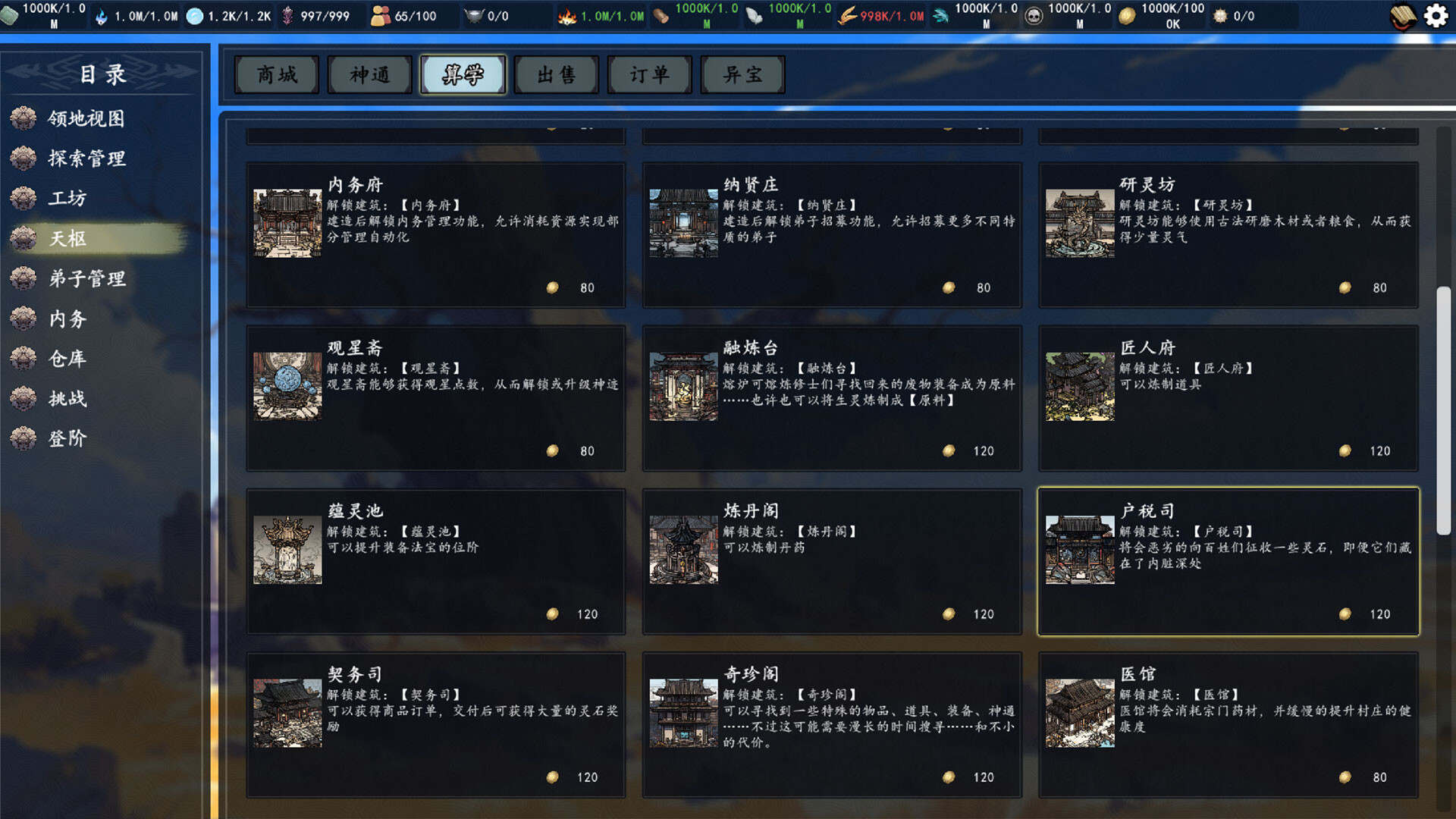 登阶|官方中文|The Eastern Sacrifice插图8 登阶|官方中文|The Eastern Sacrifice插图8