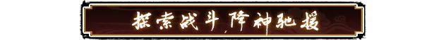登阶|官方中文|The Eastern Sacrifice插图3 登阶|官方中文|The Eastern Sacrifice插图3