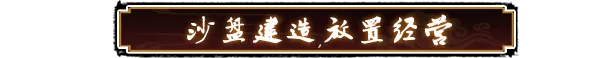 登阶|官方中文|The Eastern Sacrifice插图2 登阶|官方中文|The Eastern Sacrifice插图2