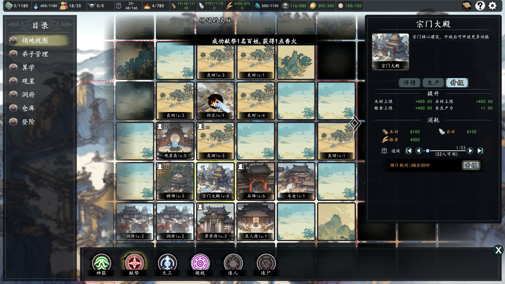 登阶|v1.0.0.03|1G大小|官方中文|The Eastern Sacrifice