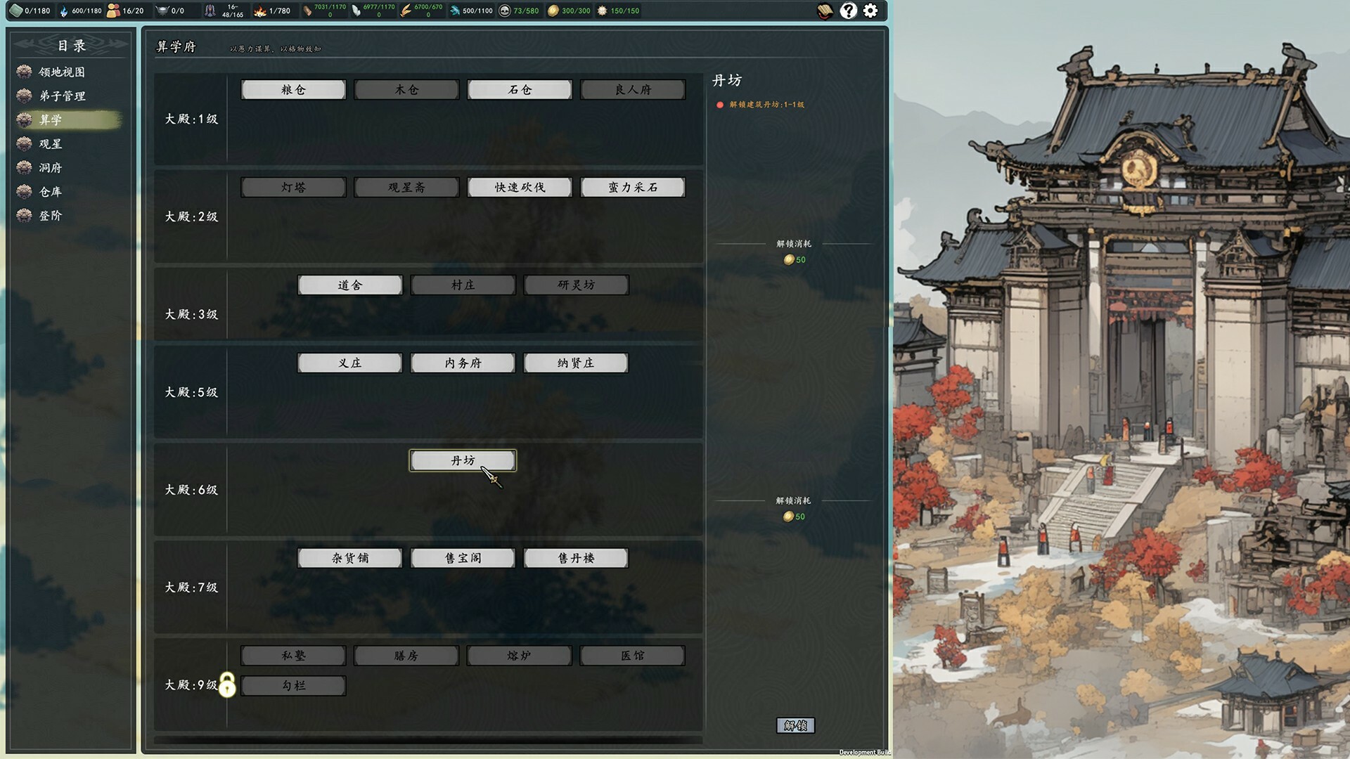 《登阶(The Eastern Sacrifice)》|v1.0.0.07|中文|免安装硬盘版