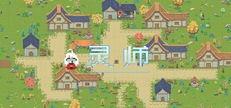 灵师 - 11