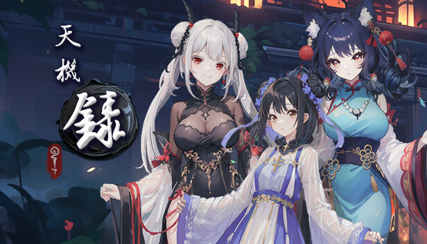 天机录|官方中文|Build.12739675+DLC|解压即撸|-星云科技 adyun.org