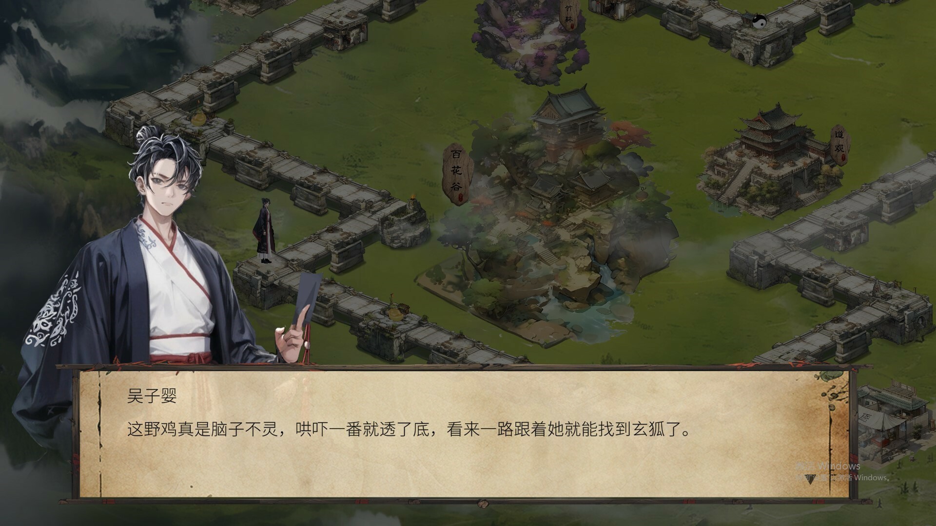 天机录 - 2