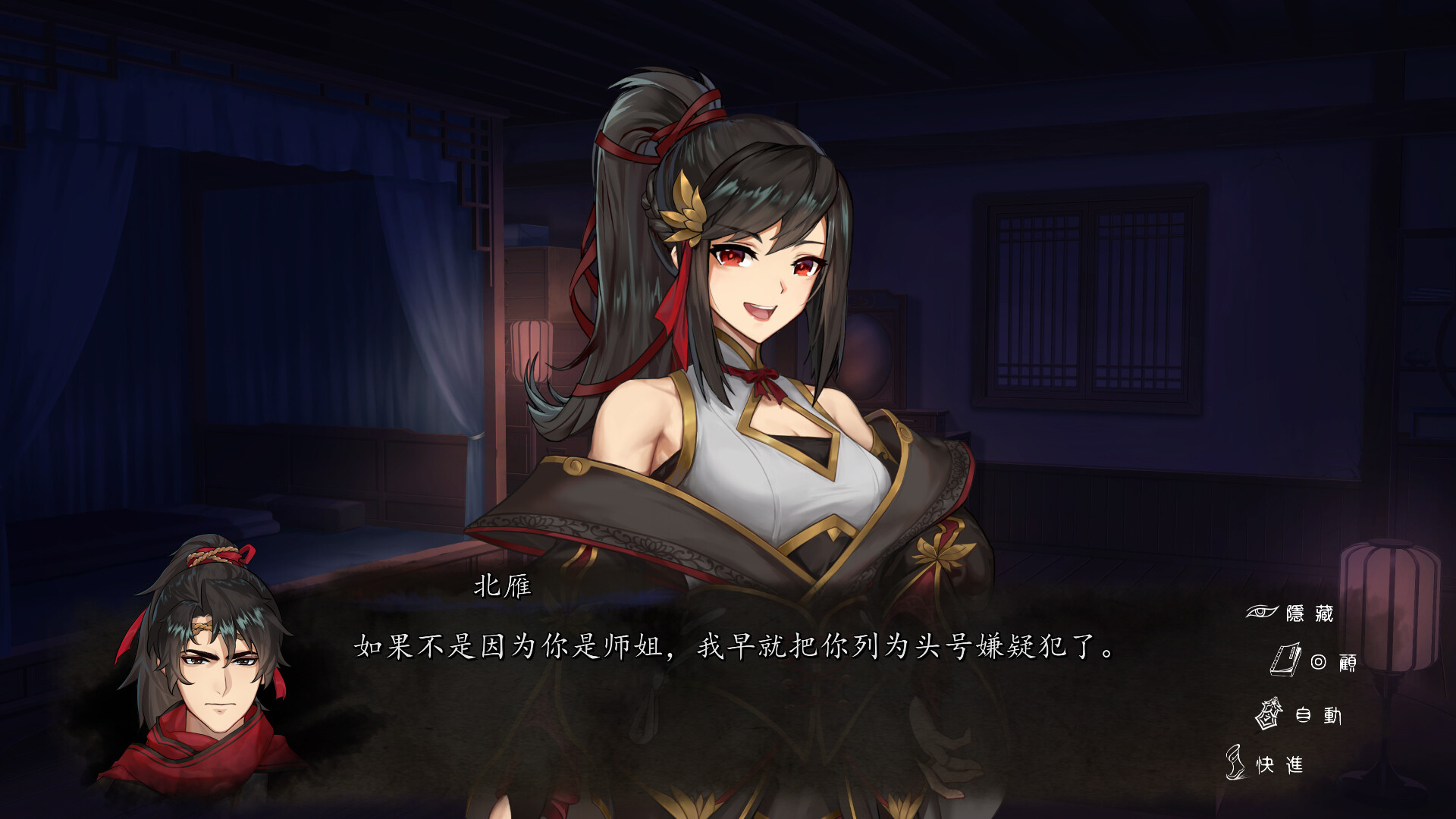 再见断刀 - 13