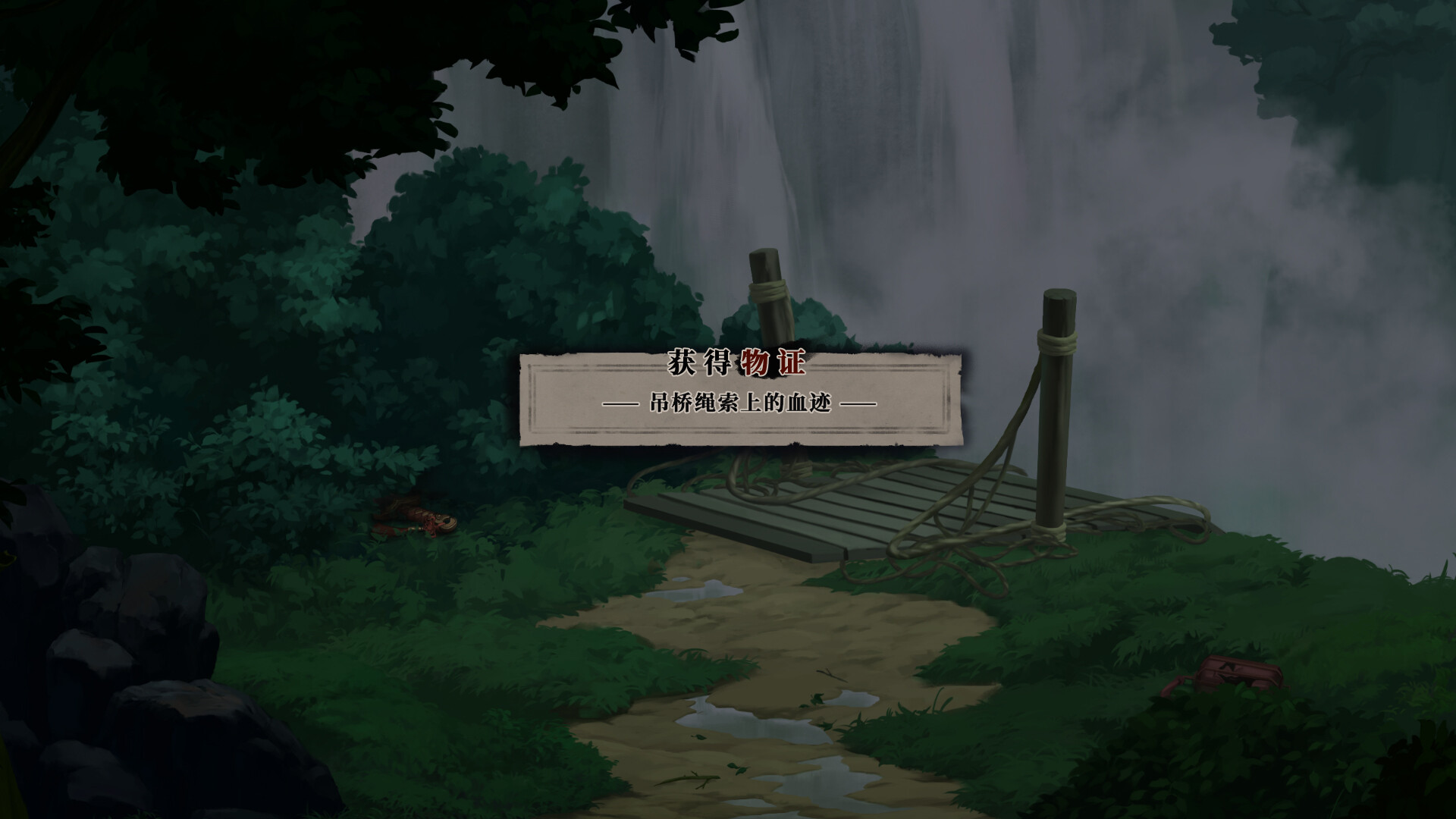 再见断刀 - 7