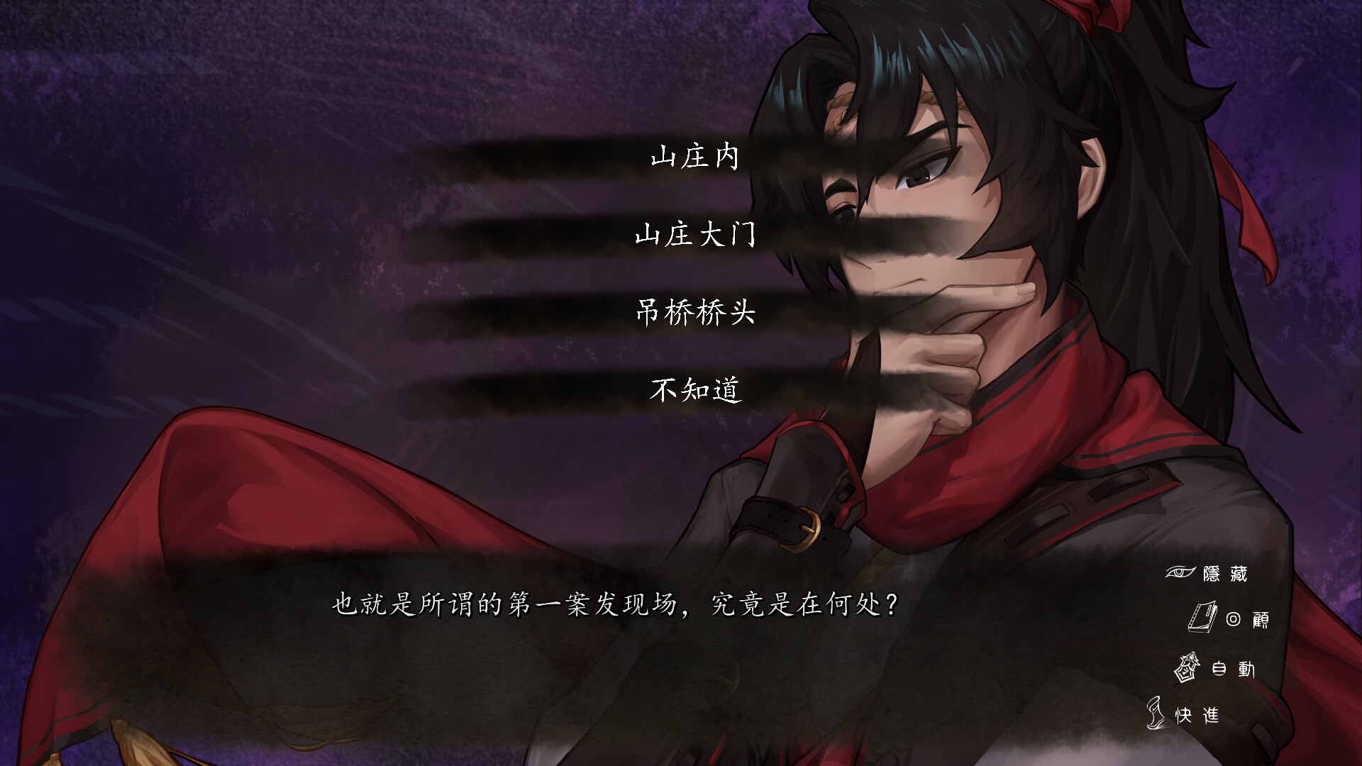 再见断刀 - 9