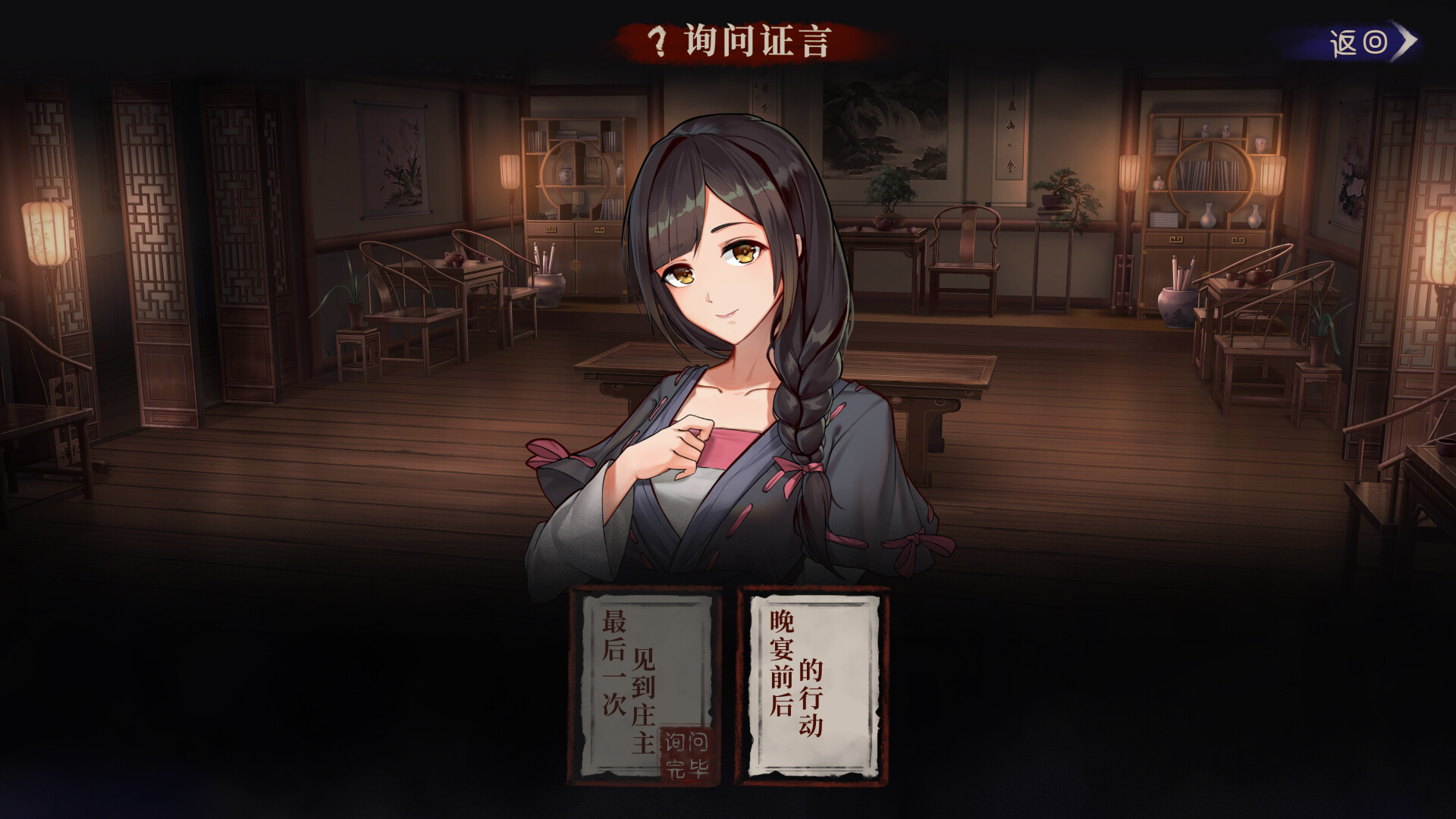 再见断刀 截图 4