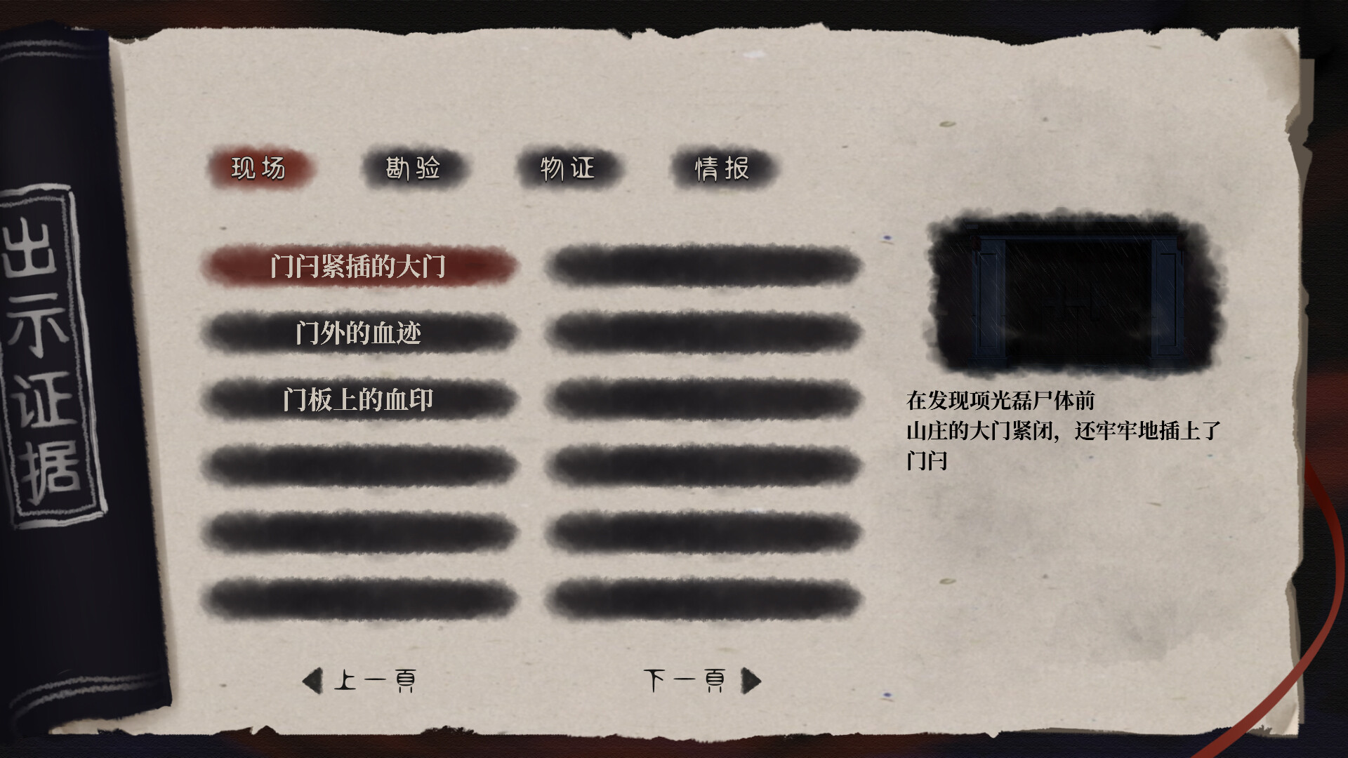 再见断刀 截图 10