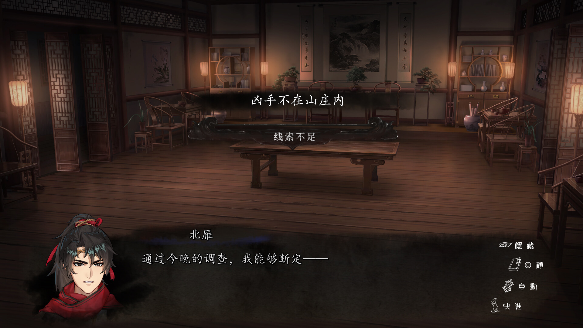 再见断刀 截图 9