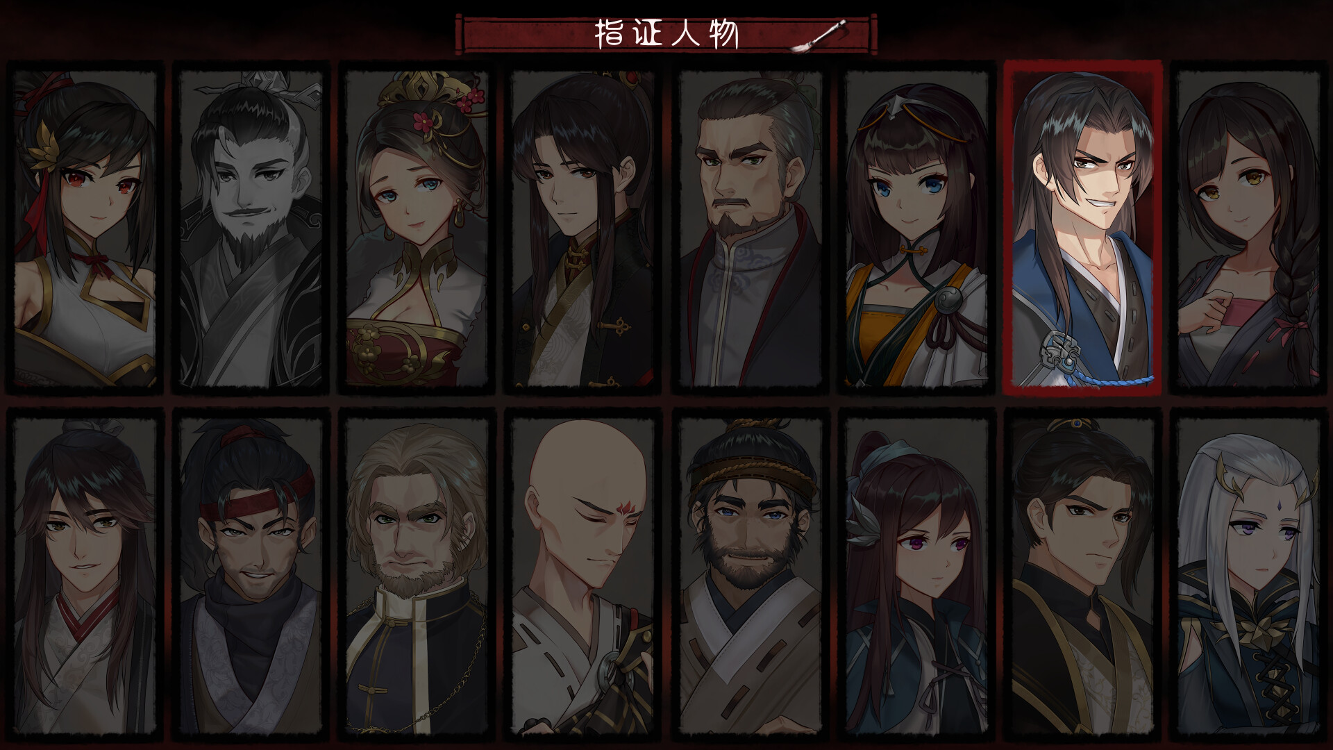 再见断刀 截图 11