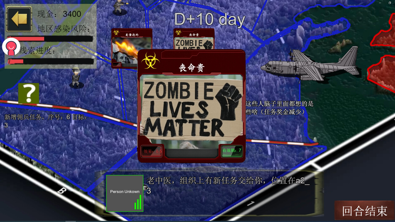 大号流感 - 3