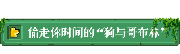 狗与哥布林|狗与哥布林最新版官方中文免费下载-图片7