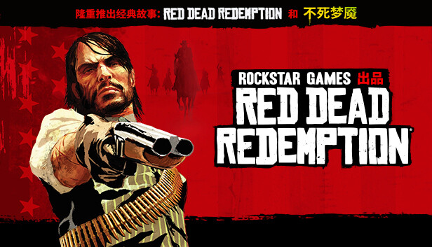 《荒野大镖客：救赎/Red Dead Redemption》免安装中文版