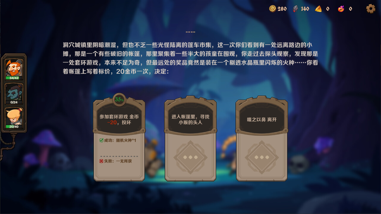 因狄斯的谎言2 游戏场景截图 2