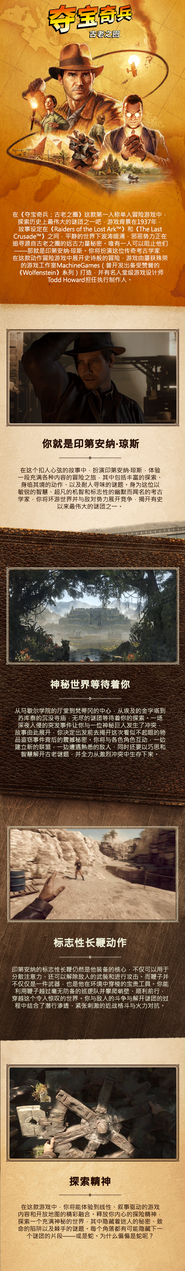 图片[2]-夺宝奇兵：古老之圈/Indiana Jones and the Great Circle（豪华高级版+预购奖励+全DLC）-百度网盘-夸克-阿里网盘-迅雷-IDM下载-资源避难所-Switch520