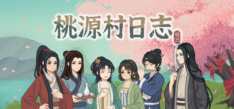 桃源村日志 (Halcyon Days at Taoyuan) Build.24944504/V1.1.2 含奔马+金蛇礼包DLC [中文][1.44G]