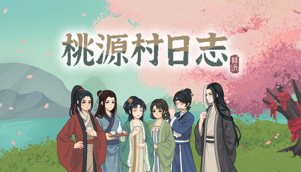 桃源村日志（Halcyon Days at Taoyuan）免安装版下载