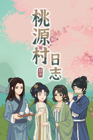 桃源村日志（Halcyon Days at Taoyuan）-单机岛