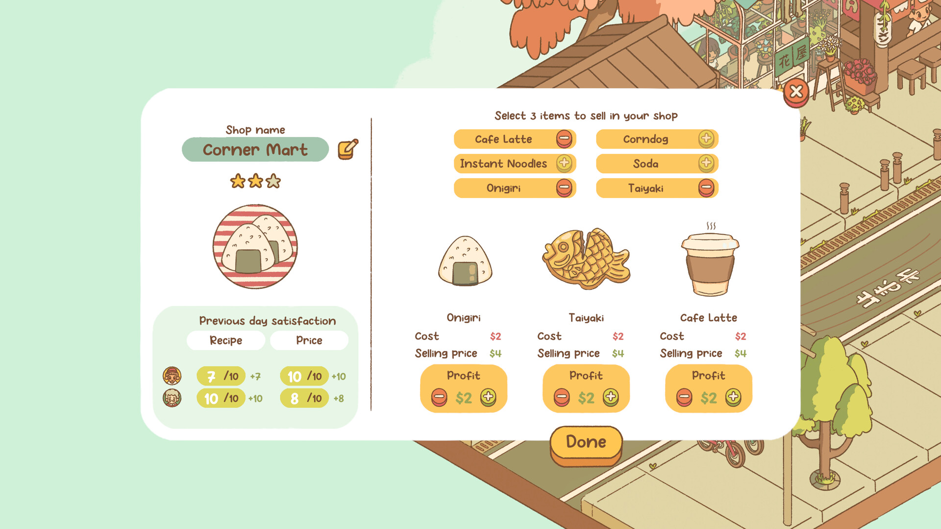 南之町/Minami Lane 截图 11