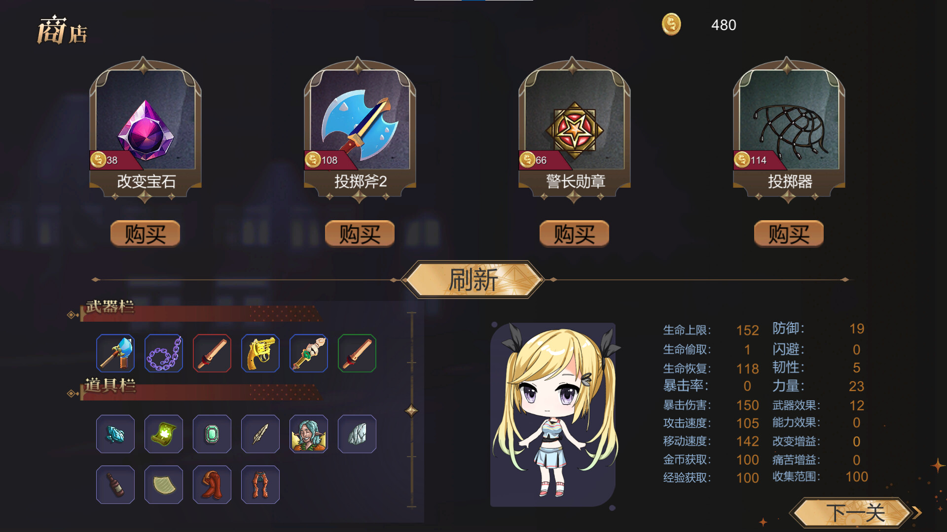 幸存者少女/Survivor Girls 游戏截图 5