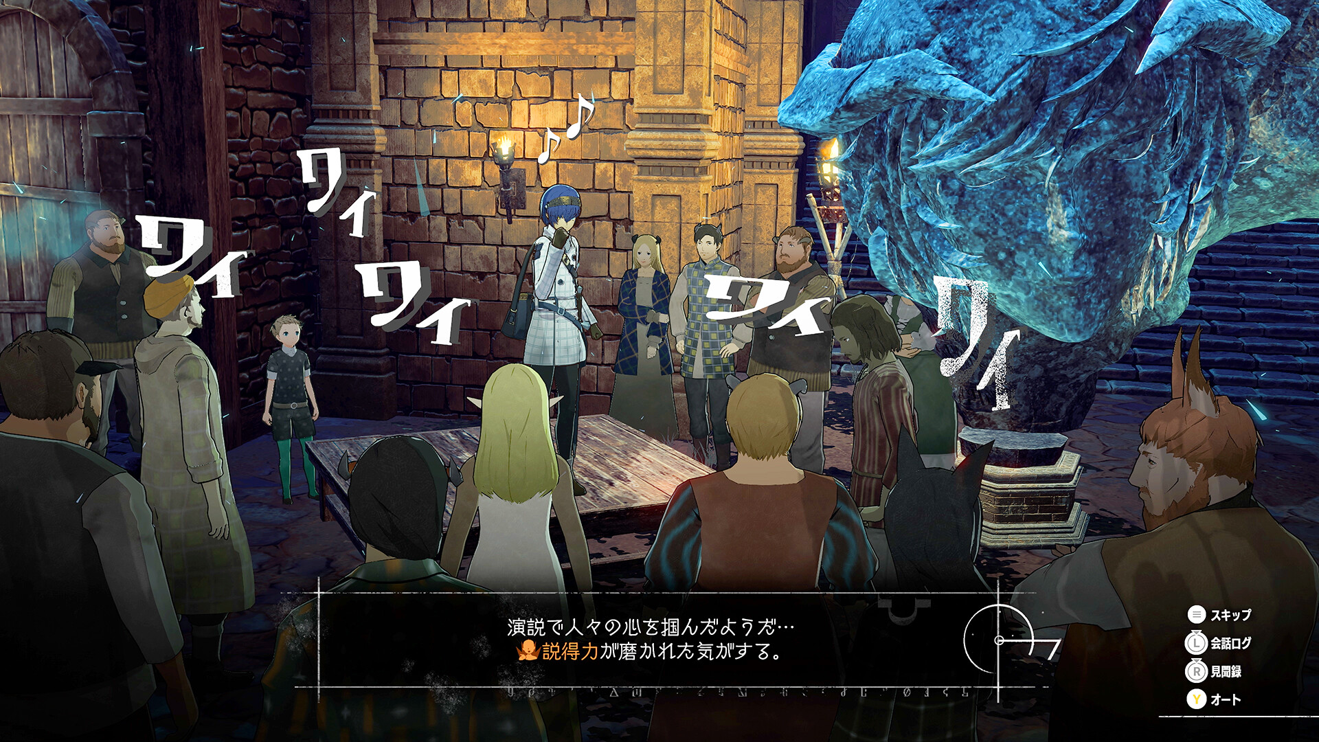 暗喻幻想/ReFantazio 截图 3