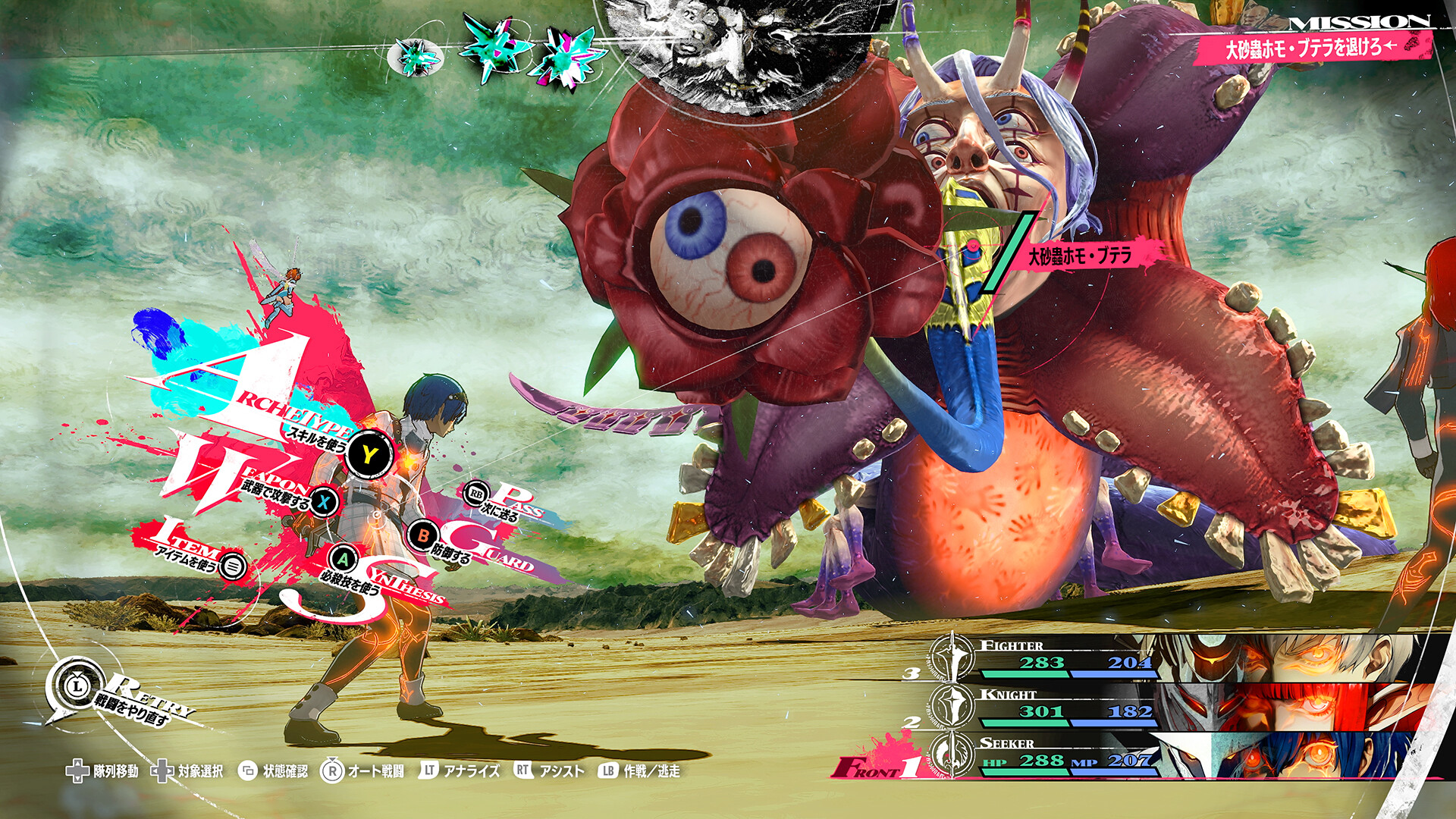 图片[14]-暗喻幻想：ReFantazio（Metaphor: ReFantazio）免安装中文版下载-蒸汽游戏宝库 - 高质量Steam单机游戏下载站