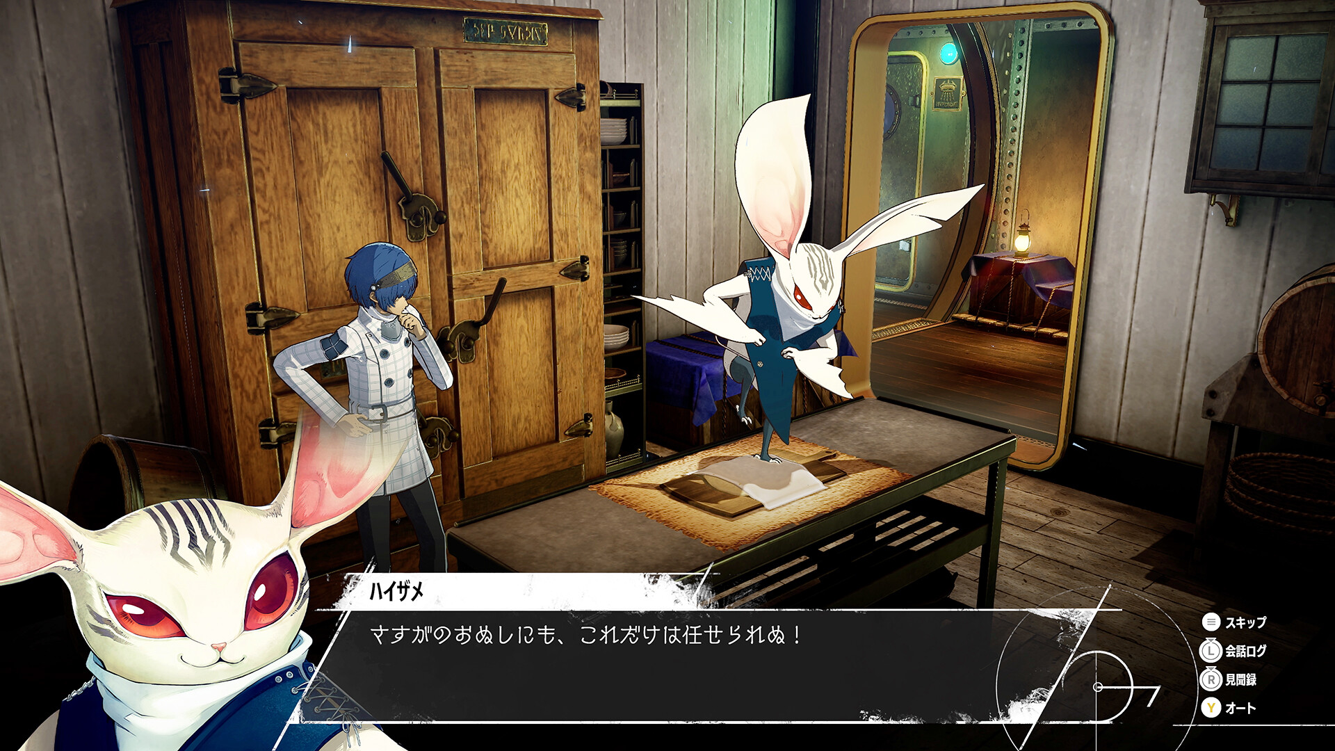 图片[23]-暗喻幻想：ReFantazio（Metaphor: ReFantazio）免安装中文版下载-蒸汽游戏宝库 - 高质量Steam单机游戏下载站