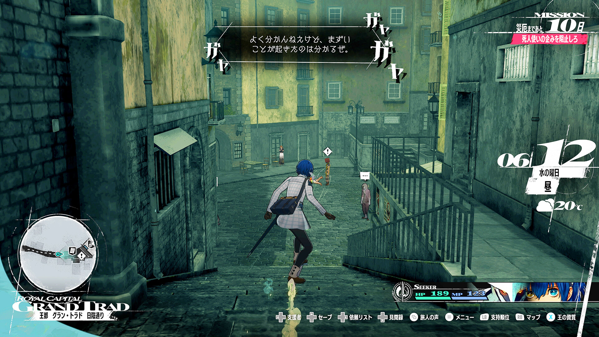 暗喻幻想/ReFantazio 截图 17