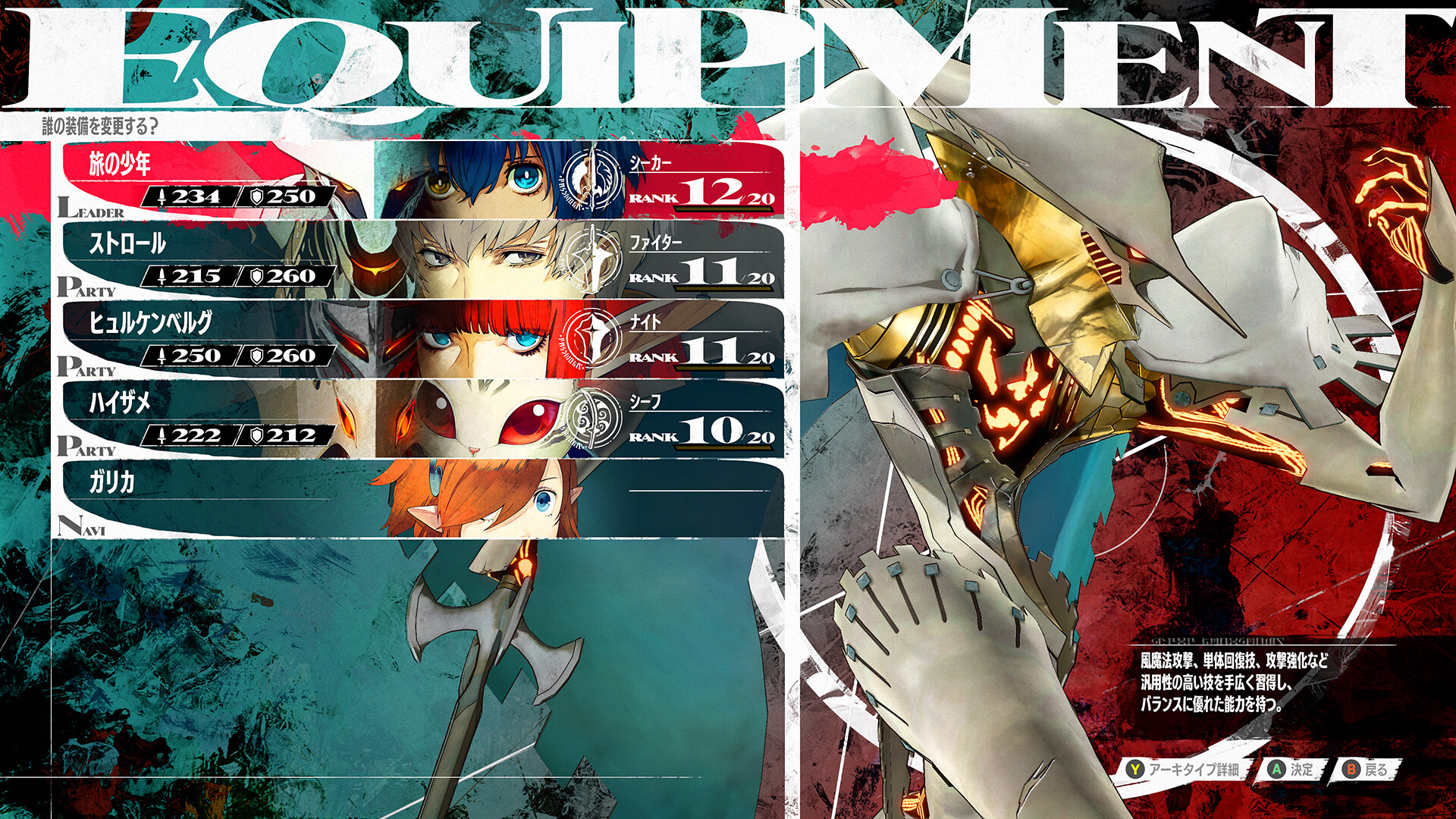 暗喻幻想/ReFantazio 截图 7