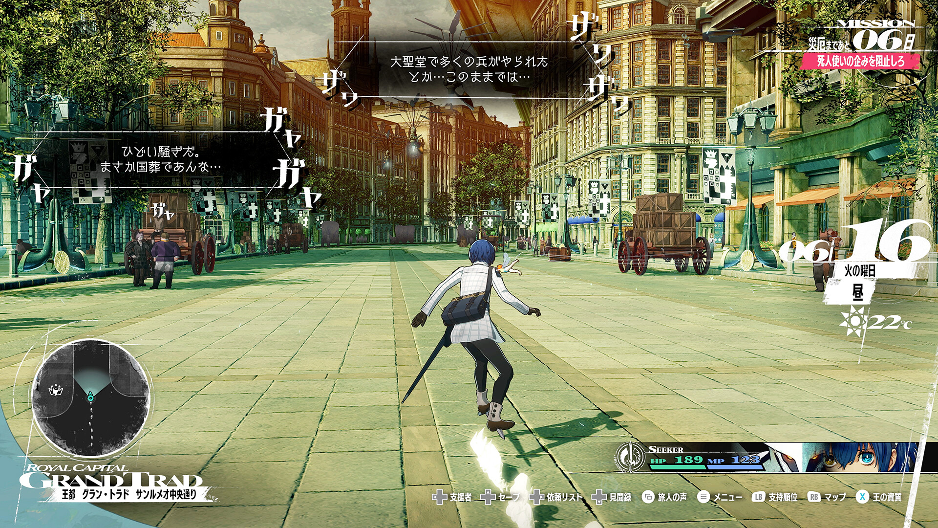 图片[15]-暗喻幻想：ReFantazio（Metaphor: ReFantazio）免安装中文版下载-蒸汽游戏宝库 - 高质量Steam单机游戏下载站