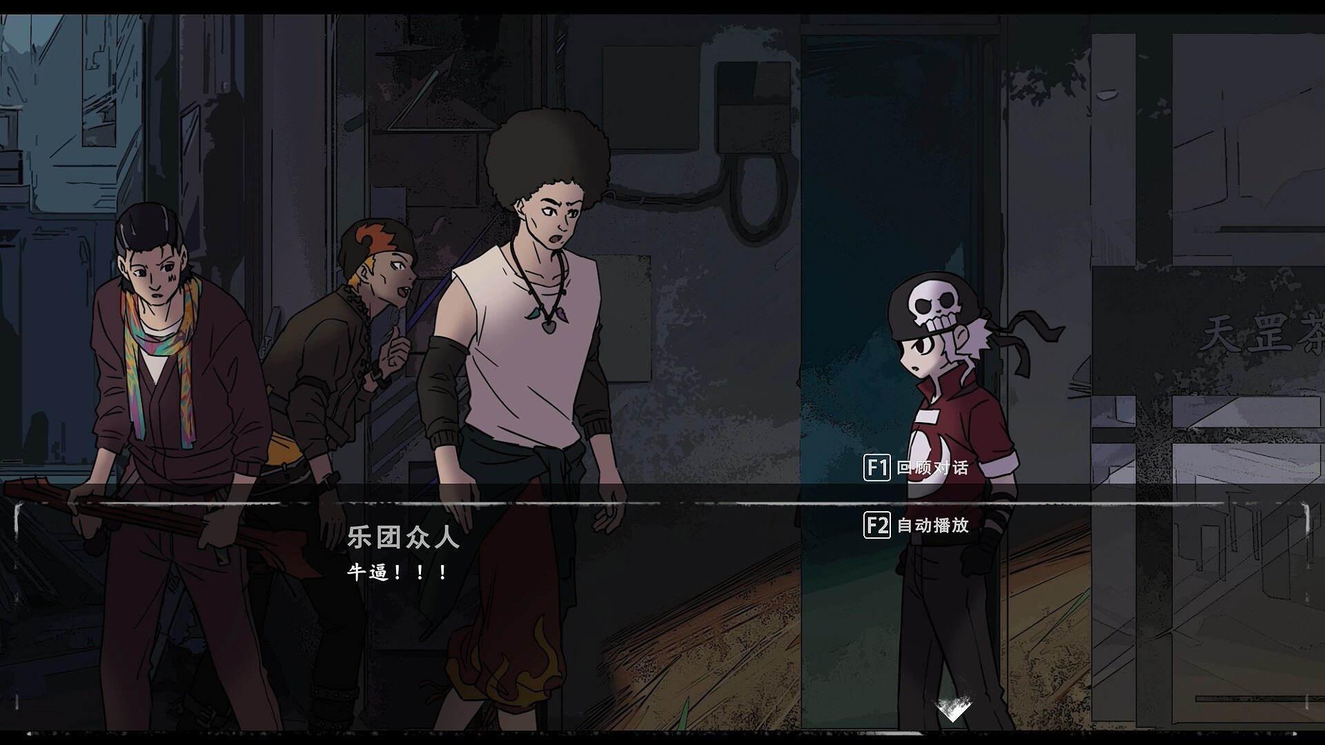生命火热1：日沉以后|官方中文|支持手柄|Desperate 1 - 4
